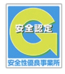 グリーン経営認証