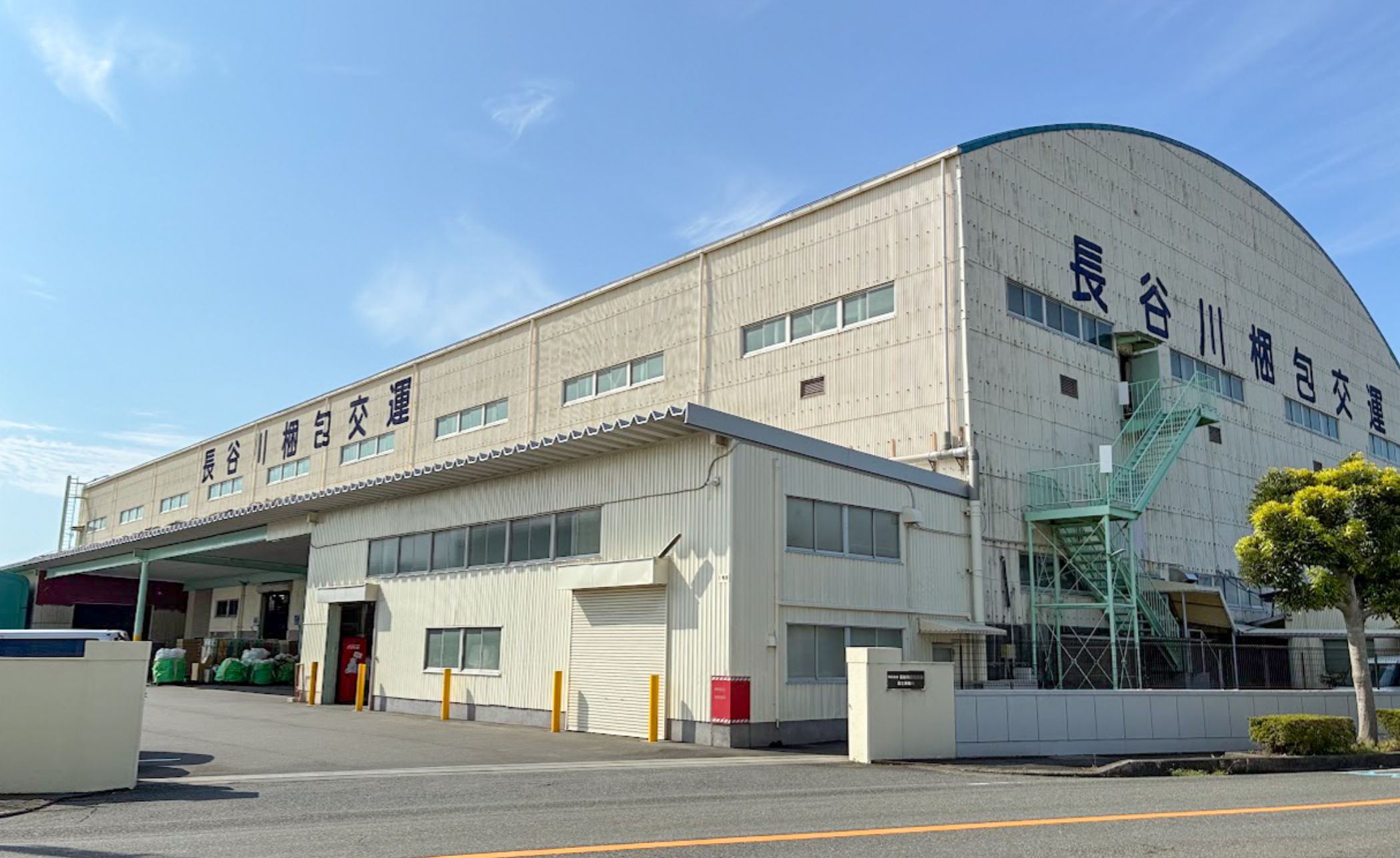 富士事業所