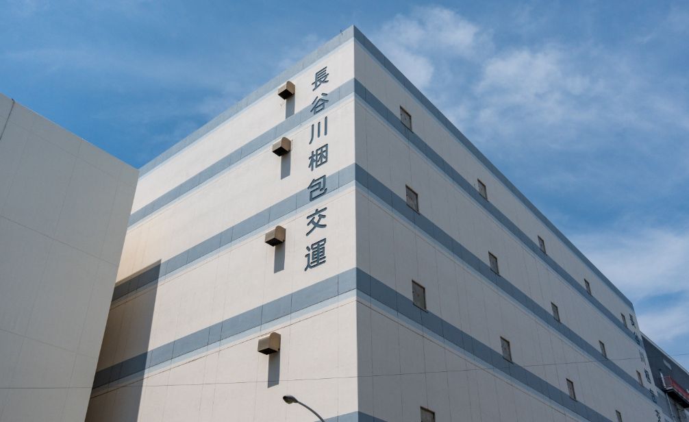東扇島事業所