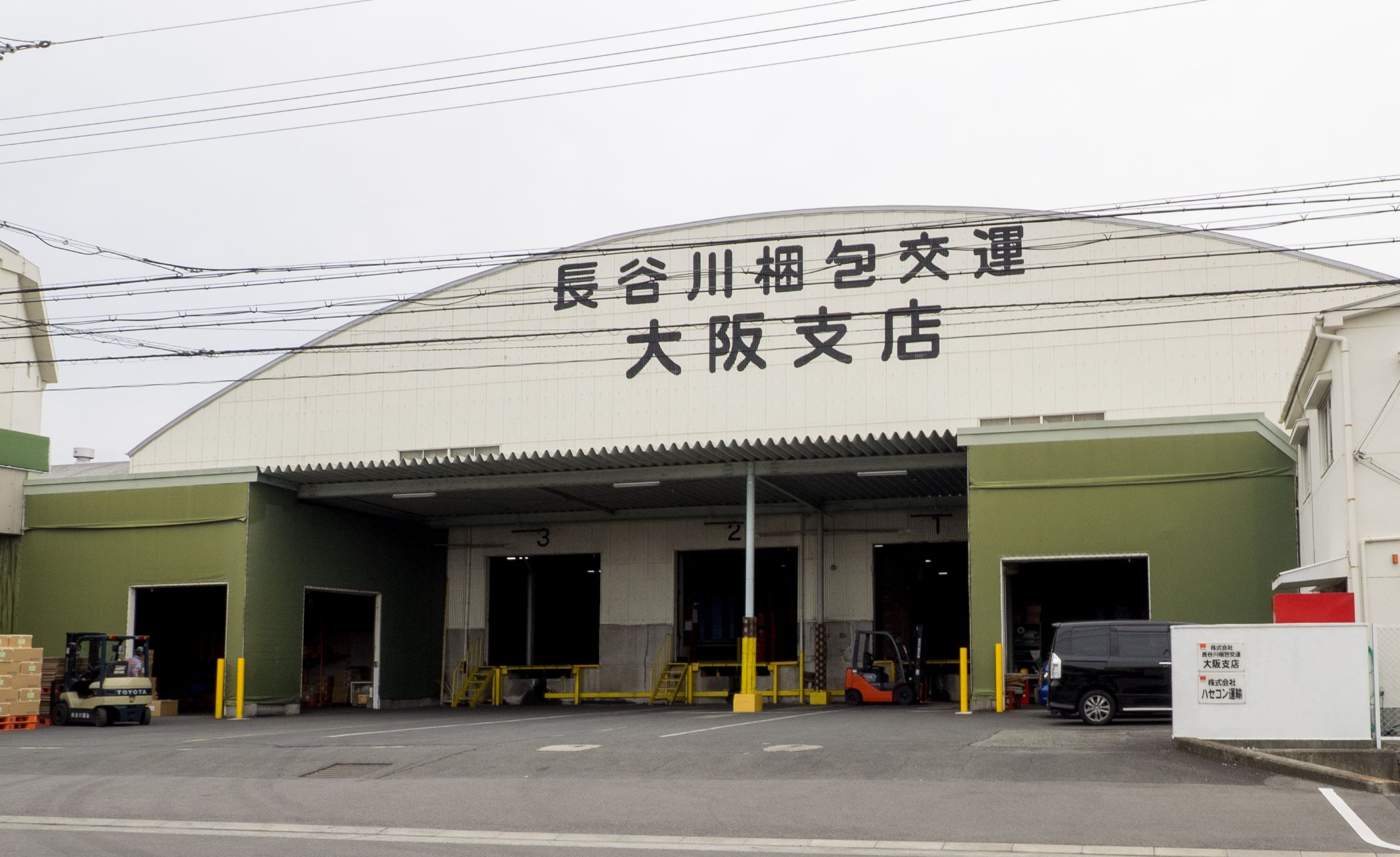 大阪事業所