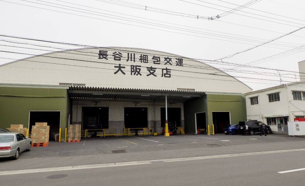 大阪事業所